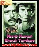 Neend Hamari Khwab Tumhare 1966 song download